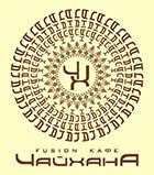 Кафе "Чайхана" Кафе "Чайхана"